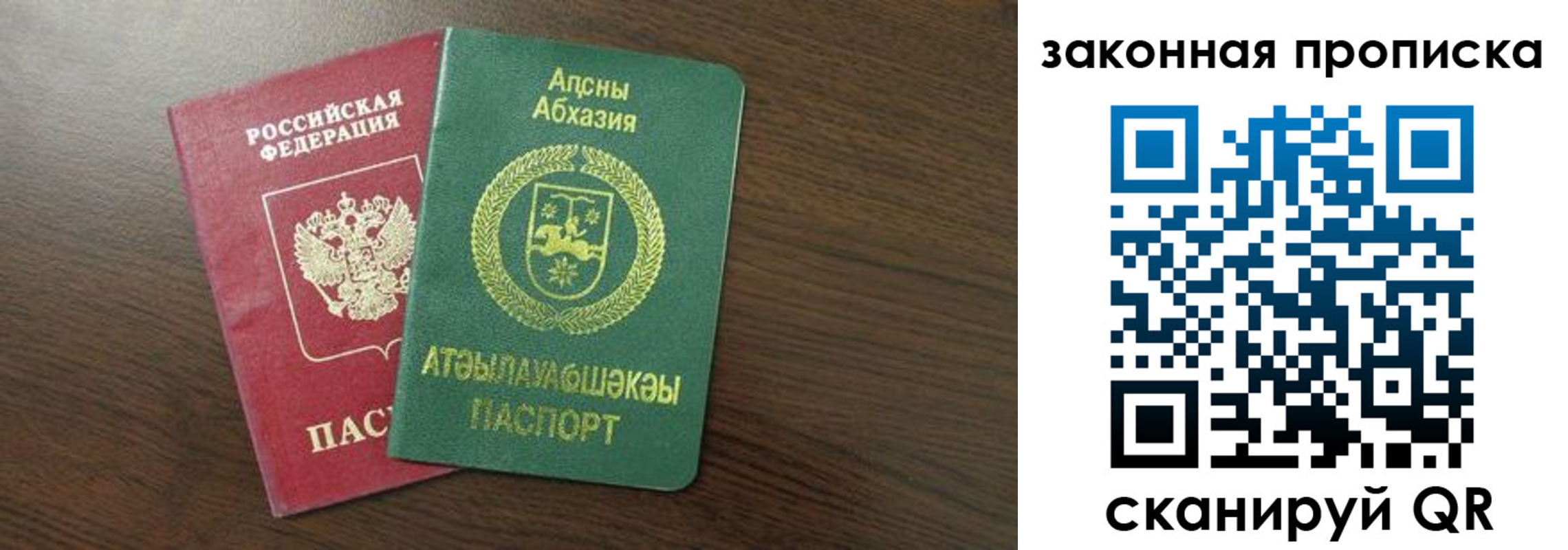 пропишу в квартире в Стерлитамаке
