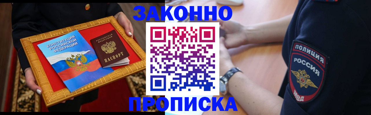 прописка паспорт в Стерлитамаке