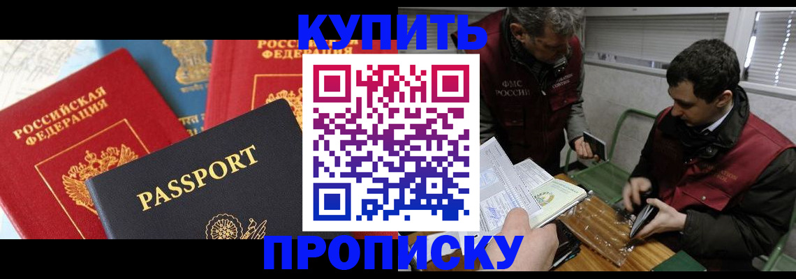 временная регистрация в Стерлитамаке