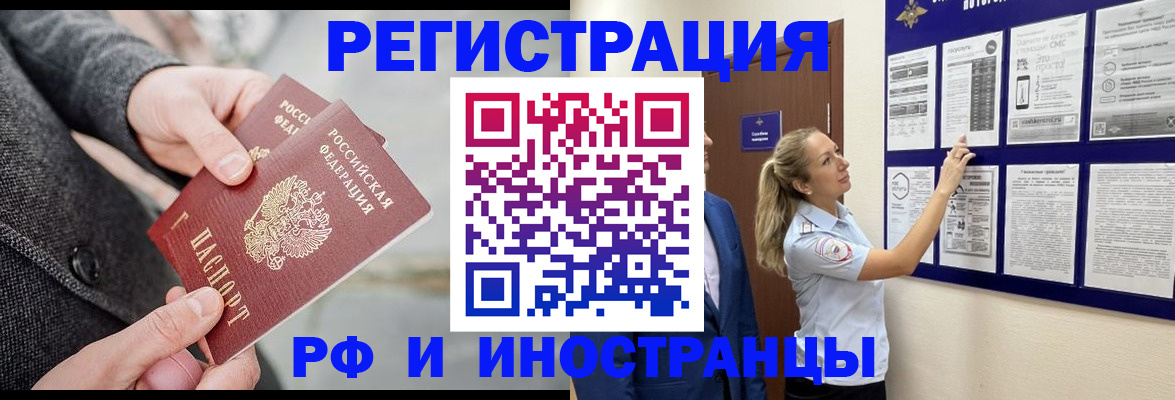 временная регистрация законно в Стерлитамаке