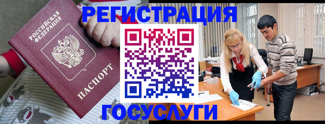 прописка иностранных граждан в Стерлитамаке